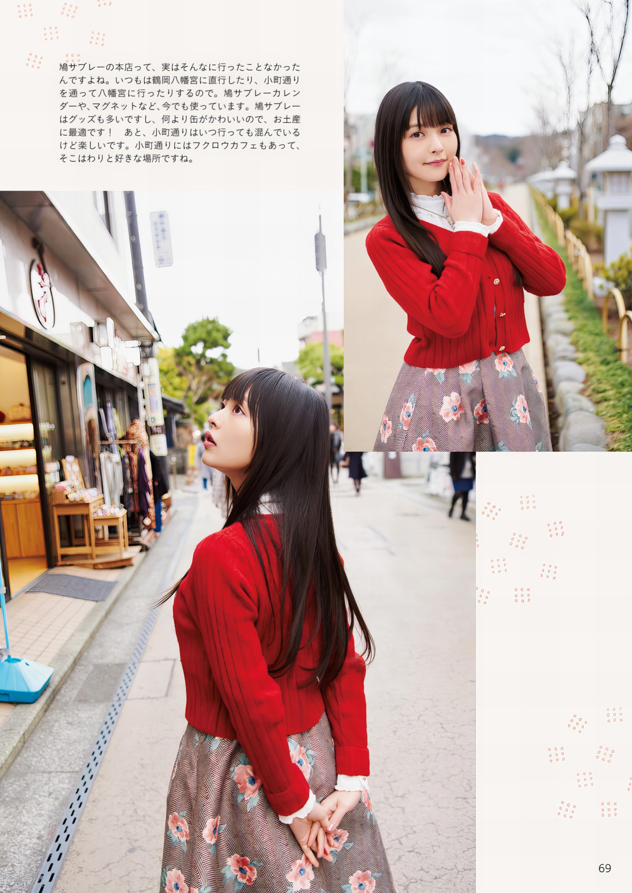 Sumire Uesaka 上坂すみれ, 写真集 「すみぺのフラッシュバック　マイライフ」 Set.02